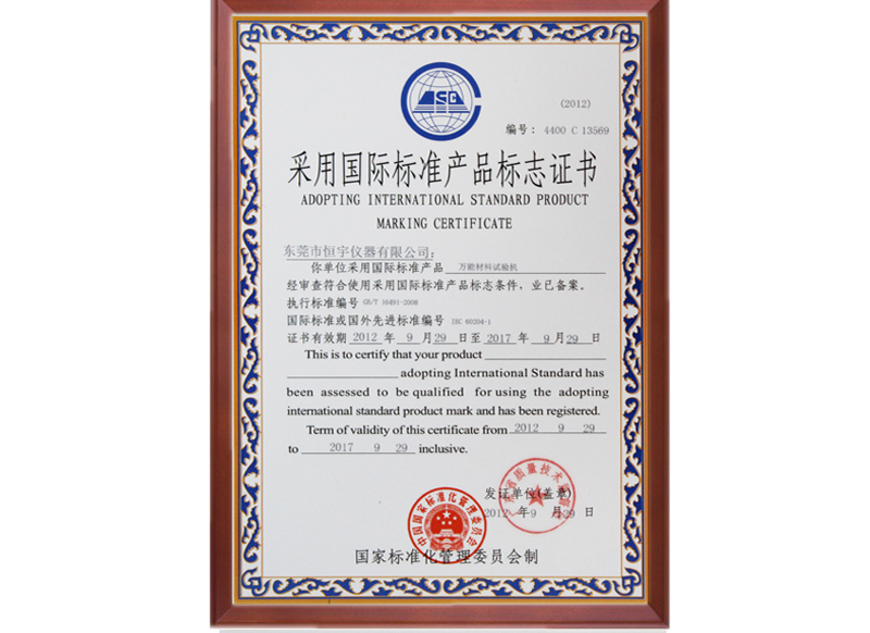 金年会jinnianhui（采国际标准证）