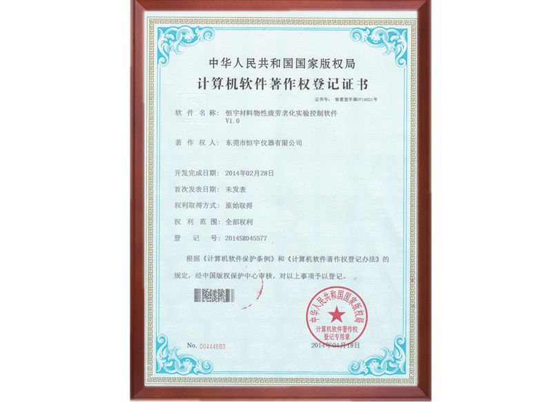 金年会jinnianhui软件著作权证书